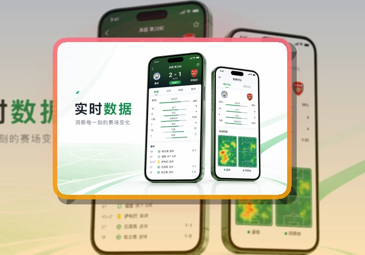 江南体育 综合体育 APP